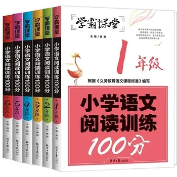 6 книги / комплект за обучение по четене на китайския език в началното училище 1-6 клас