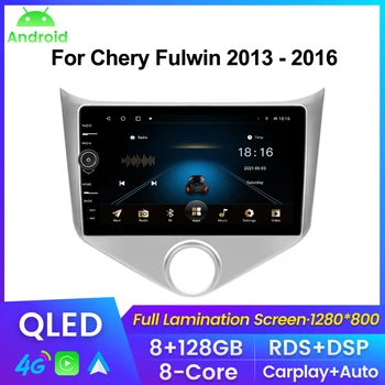 Android 11 8 + 128 Г Главното устройство на радиото в колата, за да Chery Fulwin 2013-2016 CARPLAY + Android АВТОМАТИЧНО Мултимедиен плеър WIFI 4G DSP + RDS BT