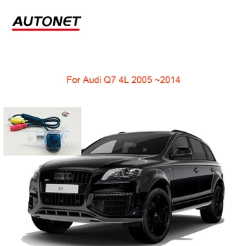 Autonet HD1280*720 Камера за задно виждане за Audi Q7 4L 2005 2006 2007 2008 2009 ~ 2014 автомобили парковочная камера/камера за задно виждане