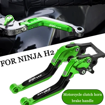 За Kawasaki Ninja h2 Ninja h2 H2 Аксесоари за мотоциклети Регулируеми, Сгъваеми Прибиращи Лоста на спирачната система, на съединителя с ЦПУ