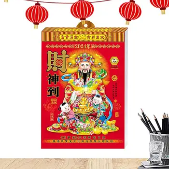 Китайски Дневен календар на 2024 година, китайски Прозорец Календар Бог на богатството в 2024 година, китайската Нова година, Лунен календар, Годината на Дракона